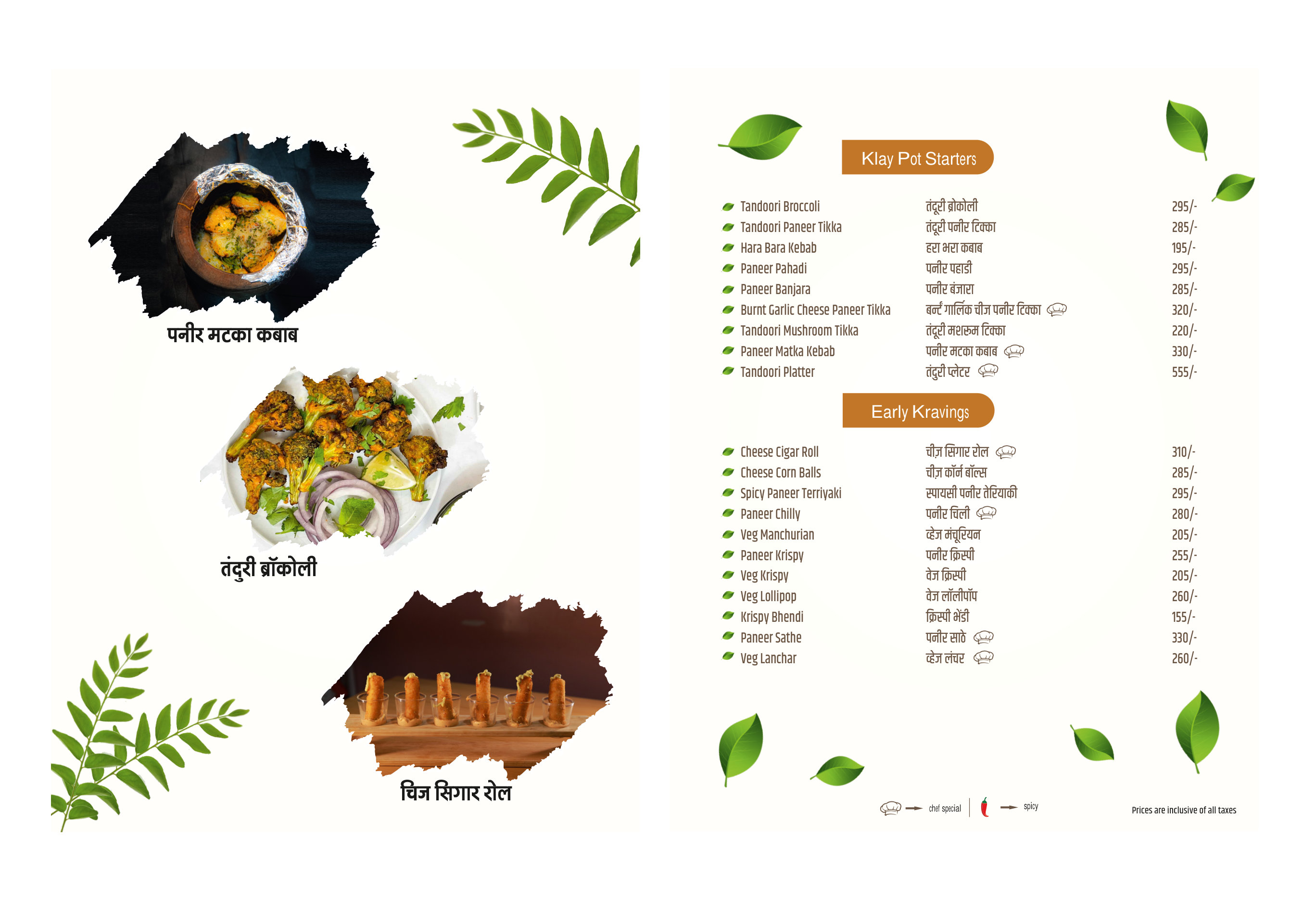 Kurry Leaf Menu — Page 3